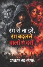 Rang Se Na Dare, Rang Badalne Walo Se Daro