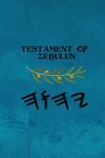 Testament of Zeḇulun