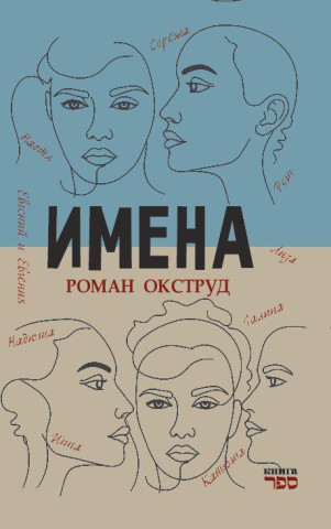 Imena