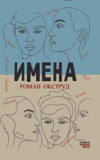 Imena