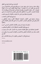 ما وراء المصدر الكتاب الثاني