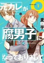 My Ex-Boyfriend Loves Boys' Love 01
