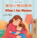 When I am Gloomy (Chinese Traditional English Bilingual Children's Book)