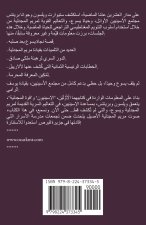 النسخة المجدلية
