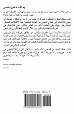 نَفْسٌ تَتَذَكَّر هِيرُوشِيمَا