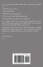قوة المجدلية