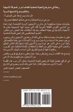 الإسينيون أبناء النور