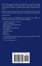 الشفاء النفس-روحي بقلم جاي ستيفن نيدلر