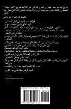 تاريخ الله