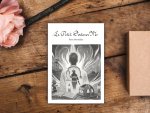 Le Petit Docteur M