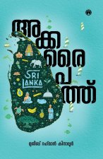 Akkaraipath