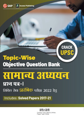 UPSC 2022