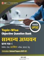 UPSC 2022