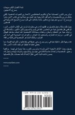 مشوا مع المسيح