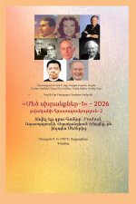 Ավելի մեծ սխրանքներ - 1
