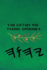 Yah Littafi Mai Tsarki Apokirifa