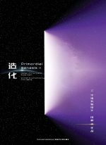 Primordial Genesis · Volume II