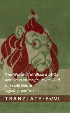 The Wonderful Wizard of Oz / ഓസിലെ അത്ഭുത മാന്ത്രികൻ
