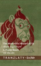 The Wonderful Wizard of Oz / ओझचा अद्भुत जादूगार