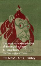 The Wonderful Wizard of Oz / အိုဇ်၏ အံ့ဖွယ် မှော်ဆရာ
