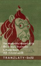The Wonderful Wizard of Oz / ඕස් හි අපූරු මායාකාරිය