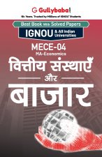 MECE-04 वित्तीय संस्थाएँ और बाजार