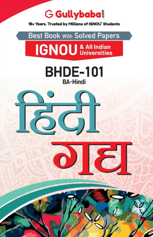 BHDE-101 हिंदी गद्य