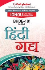 BHDE-101 हिंदी गद्य