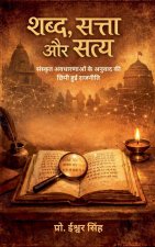 शब्द, सत्ता और सत्य