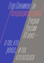 Расходящиеся тропы