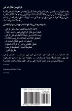 ما وراء الحدود