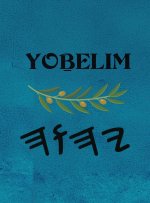 Yoḇelim (Large Print)