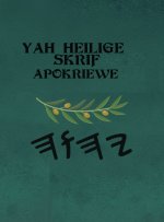 Yah Skrifte Apokrifa