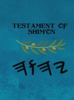Shim'on (Large Print)