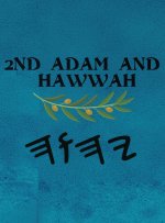 2nd Aḏam and Ḥawwah (Large Print)