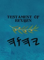 Re'uḇĕn (Large Print)