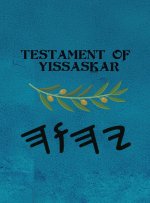 Yissasḵar (Large Print)