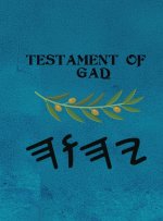 Gaḏ (Large Print)