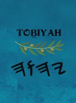 Toḇiyah (Large Print)