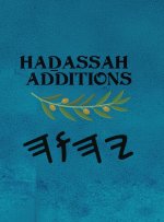 Haḏassah Additions (Large Print)