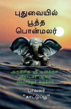 Pudhuvaiyil Pootha Ponmalar
