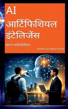 AI Artificial Intelligence