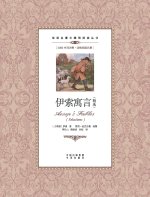 伊索寓言精选：汉英对照Aesop's Fables（selected）