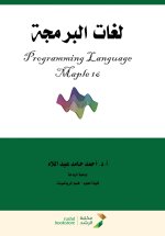 لغات البرمجة - Programming languages