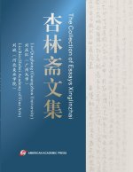 The Collection of Essays Xinglinzhai