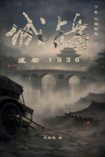城殤