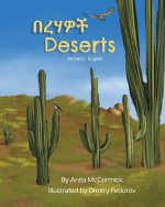 Deserts (Amharic-English)