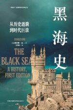 A History of the Black Sea