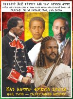 From President George Washington To Emperor Tewodros II An Abyssinian-American-French Hidden Lineage Revealed A Great-Grandson Of Prince Alemayehu Tew