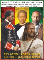 From President George Washington To Emperor Tewodros II An Abyssinian-American-French Hidden Lineage Revealed A Great-Grandson Of Prince Alemayehu Tew
